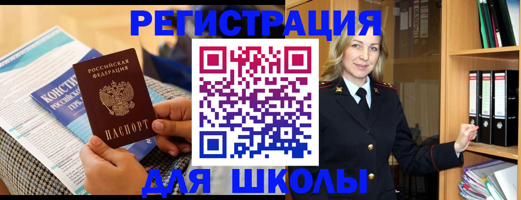 прописка регистрация в Тыве