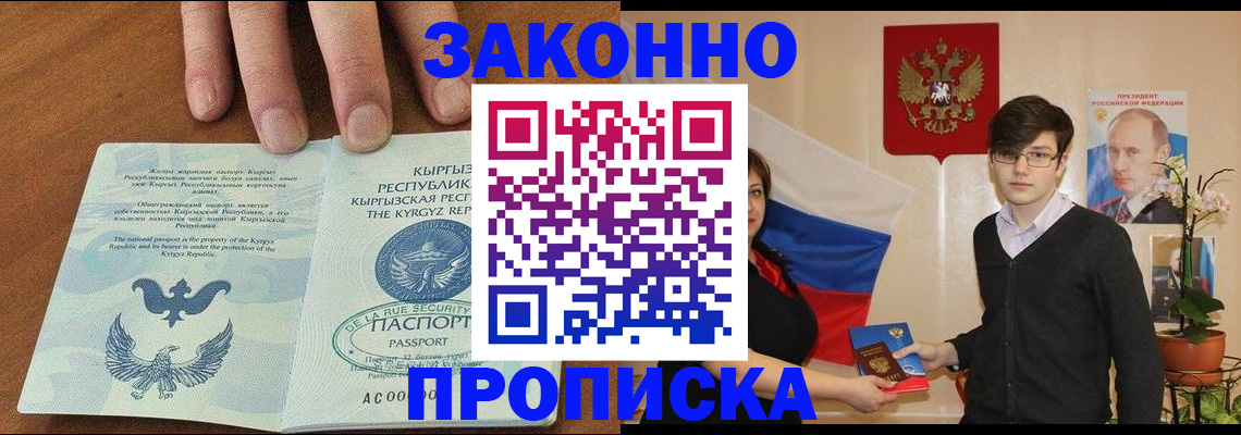 временная регистрация 2025 в Тыве