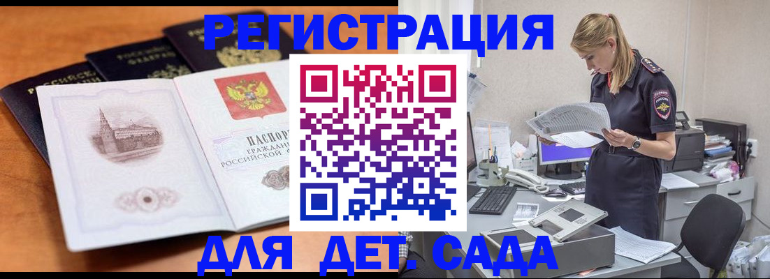 прописка паспорт в Тыве